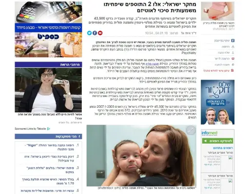 YNET
